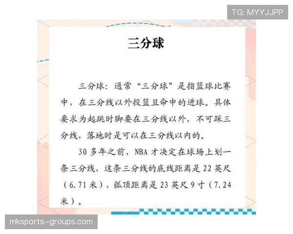 全面解析篮球规则中 24 秒违例的具体判定标准与重置条件