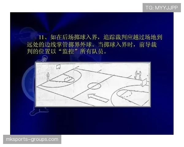 篮球比赛中关于界外球规则的最新改动说明