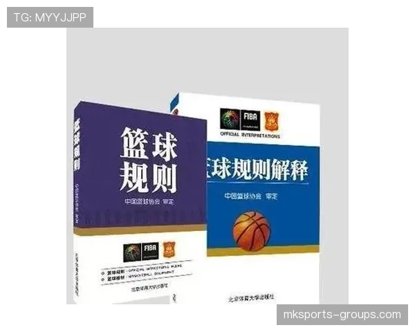 篮球规则：深入解析进攻犯规的判定条件与罚则